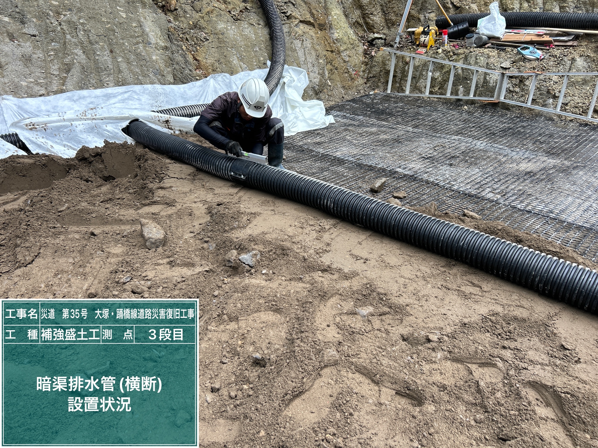排水施設工の施工状況