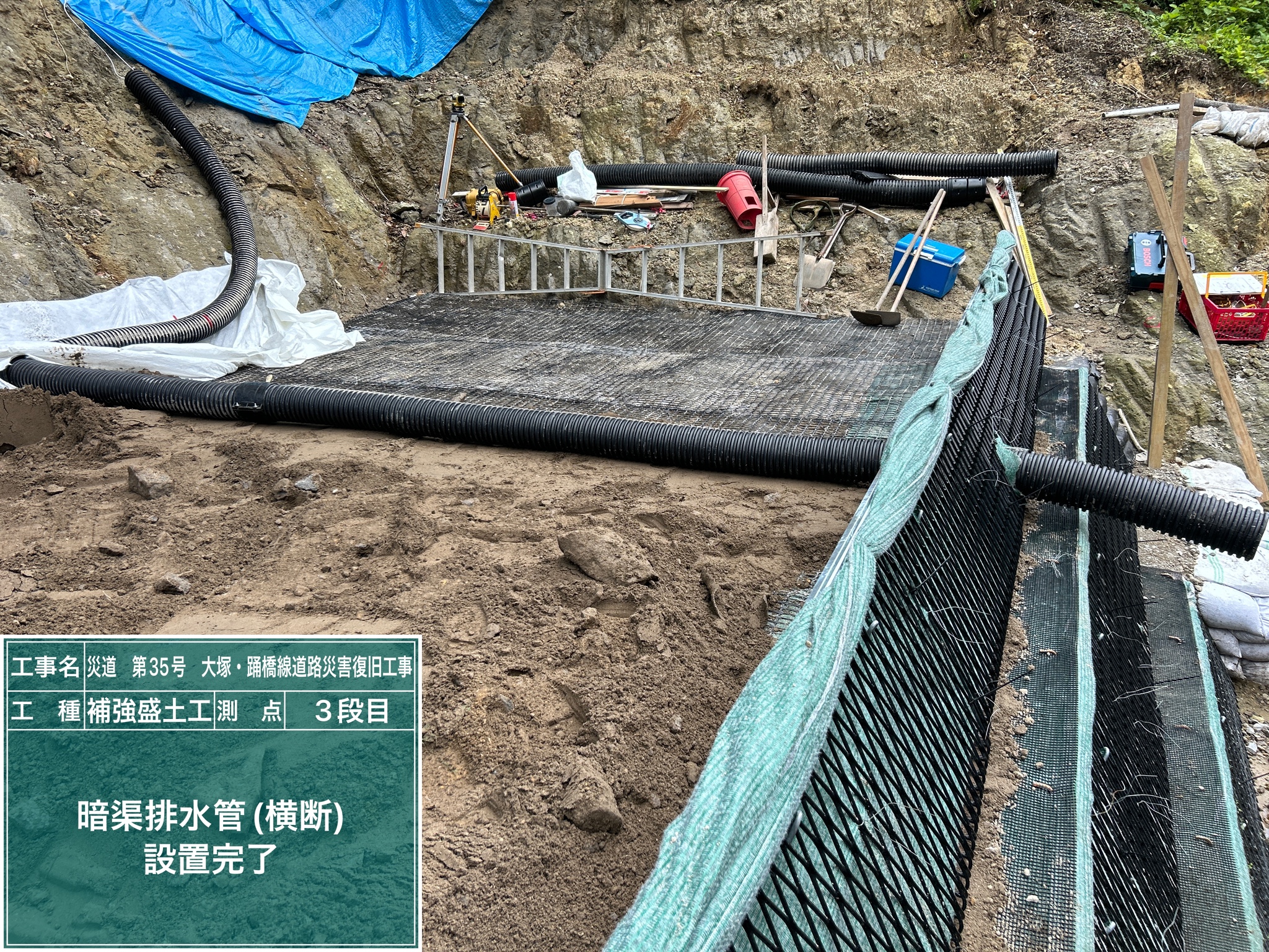 排水施設工の施工状況