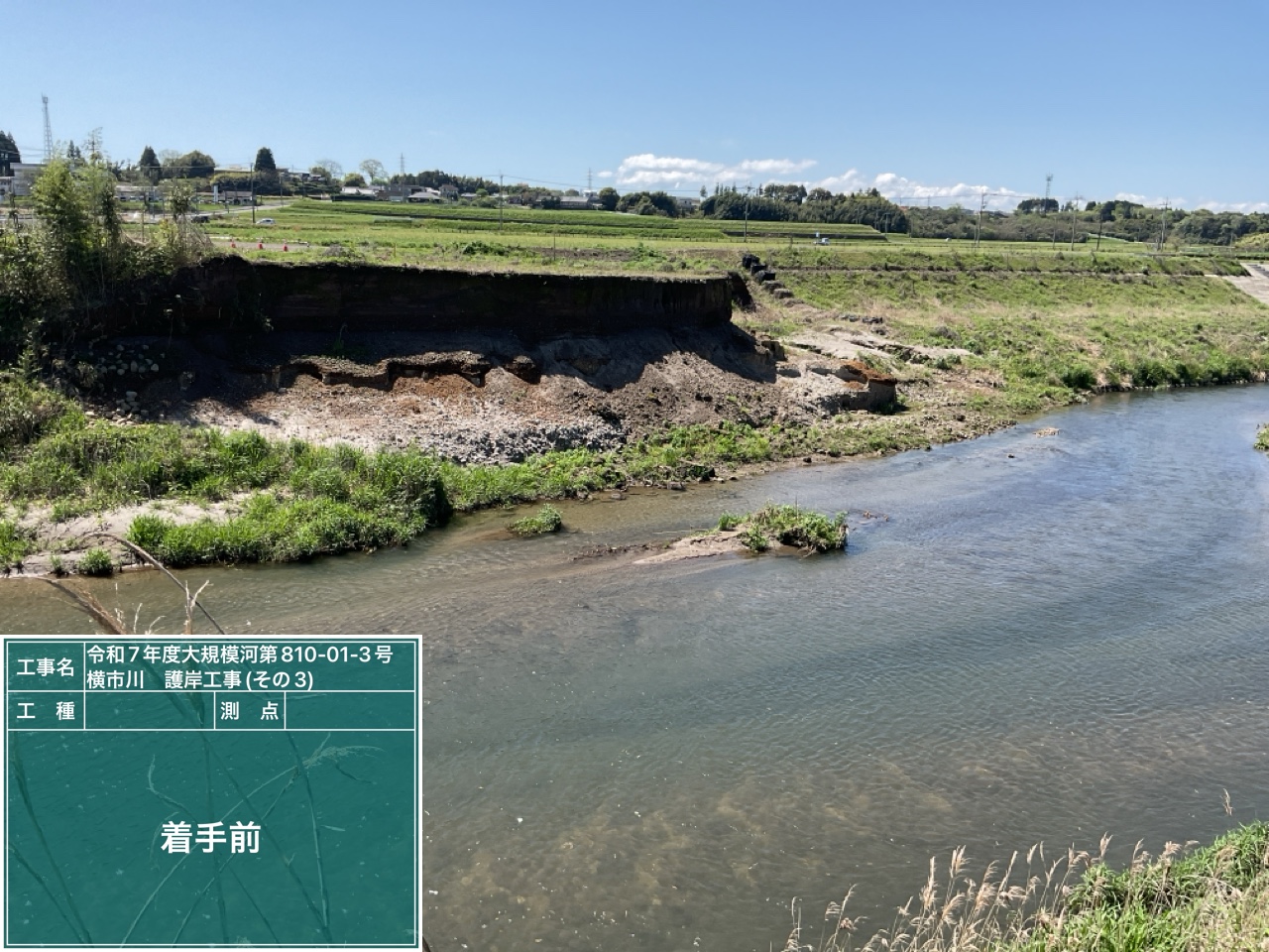 横市川護岸工事 施工前全景
