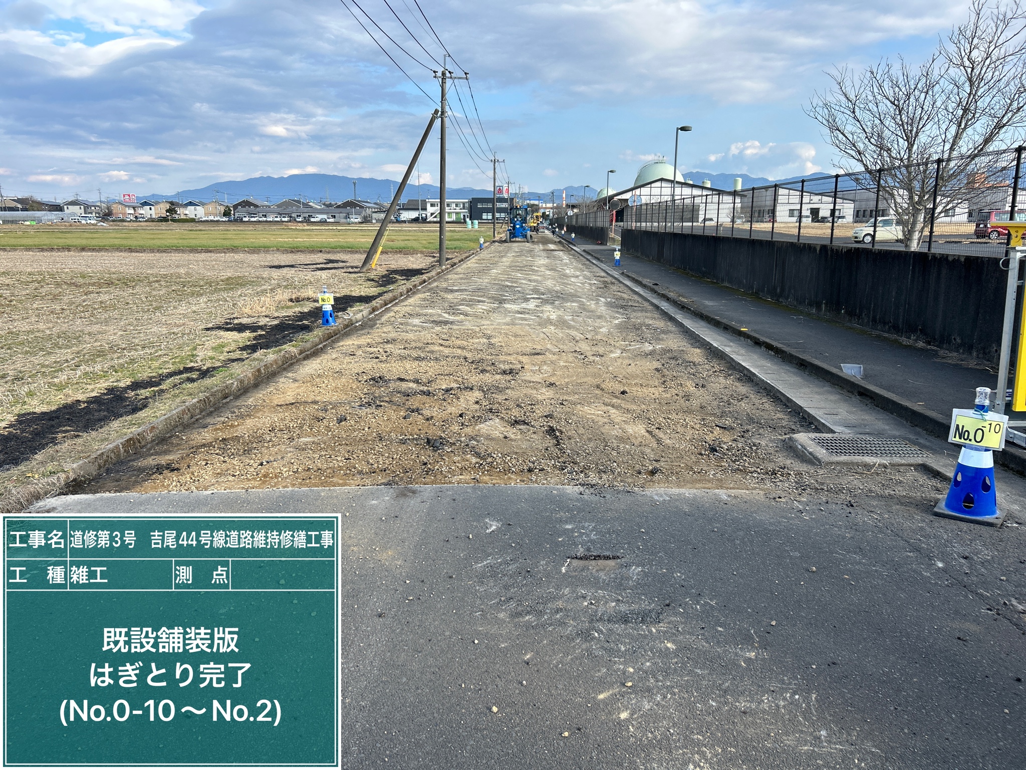 既設舗装版の剥ぎ取り作業②