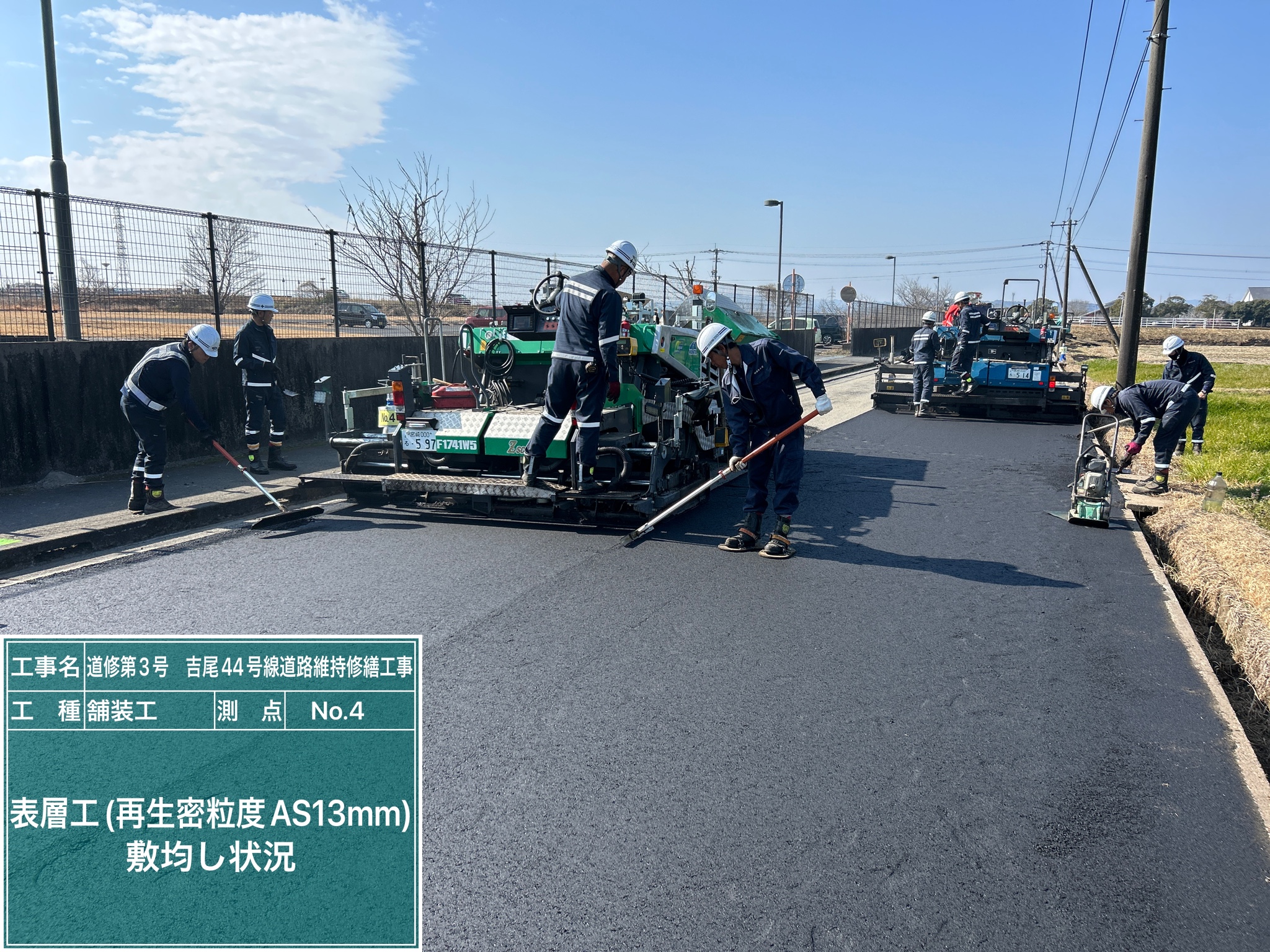 冬季施工 表層アスファルト敷きならし