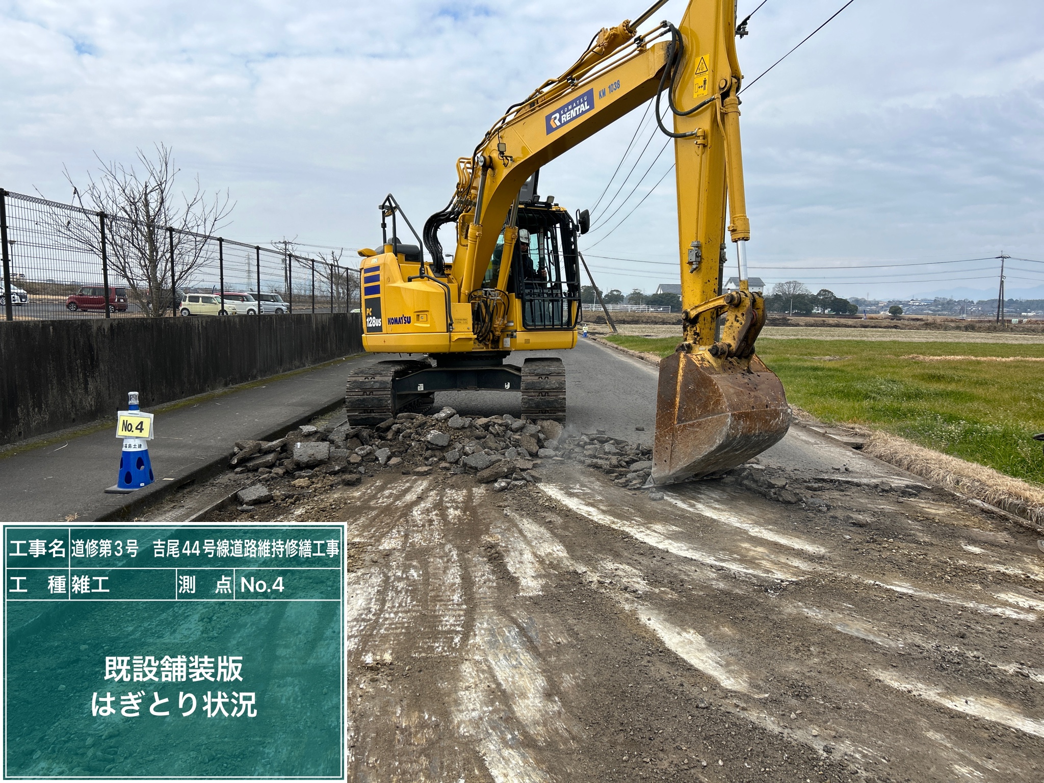 既設舗装版の剥ぎ取り作業①