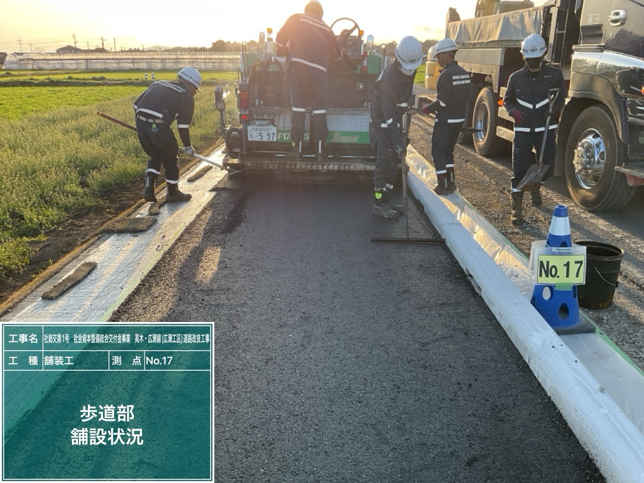 歩道部舗装工事の様子